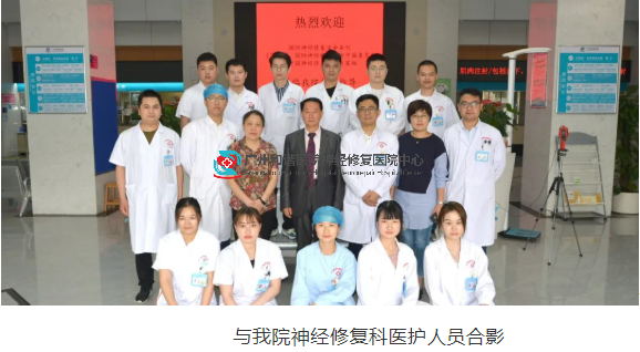 【重磅报道】国际神经修复学会创始主席黄红云教授带领暨中国神经修复学会专家组莅临我院神经修复医学中心进行学术调研