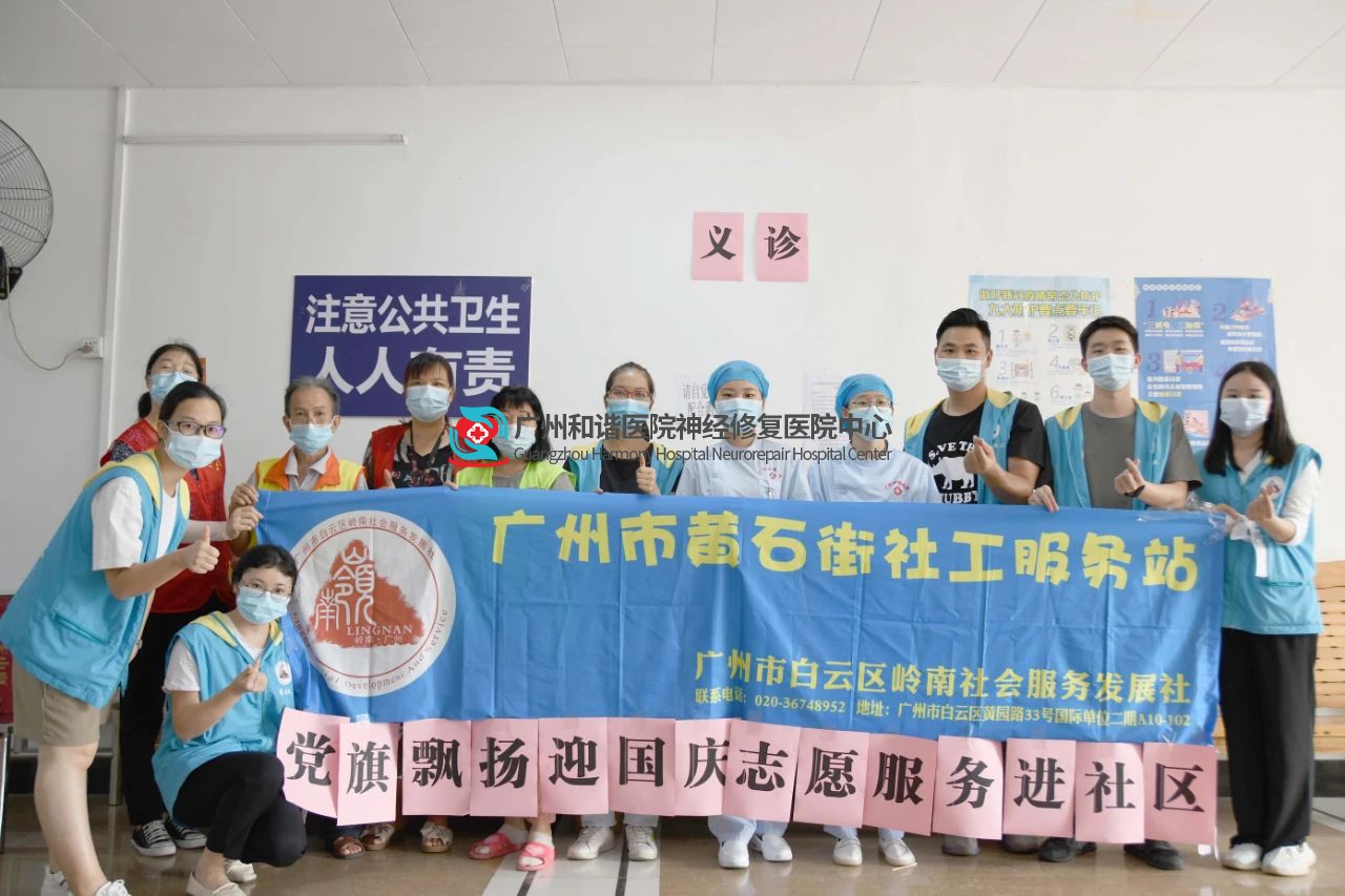 党旗飘扬迎国庆，志愿服务进社区！我院组织医护人员到陈田社区开展义诊活动