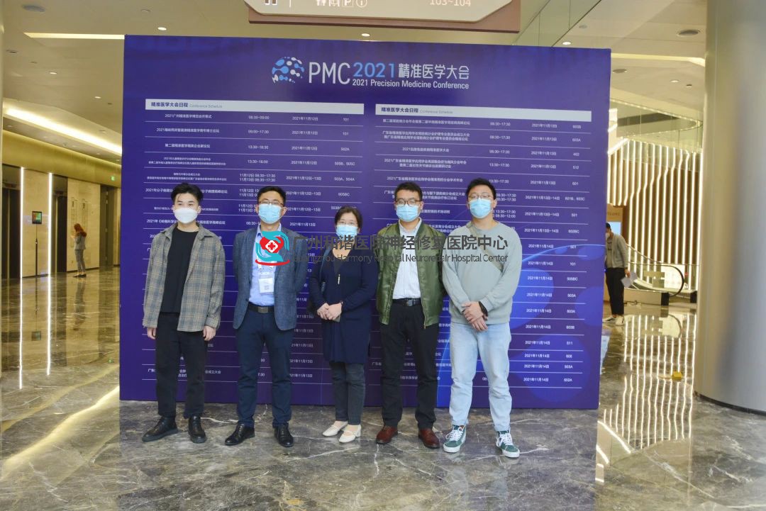 群英荟萃齐聚羊城,推动颅神经疾病新发展 I 2021颅神经疾病分会成立大会圆满落幕