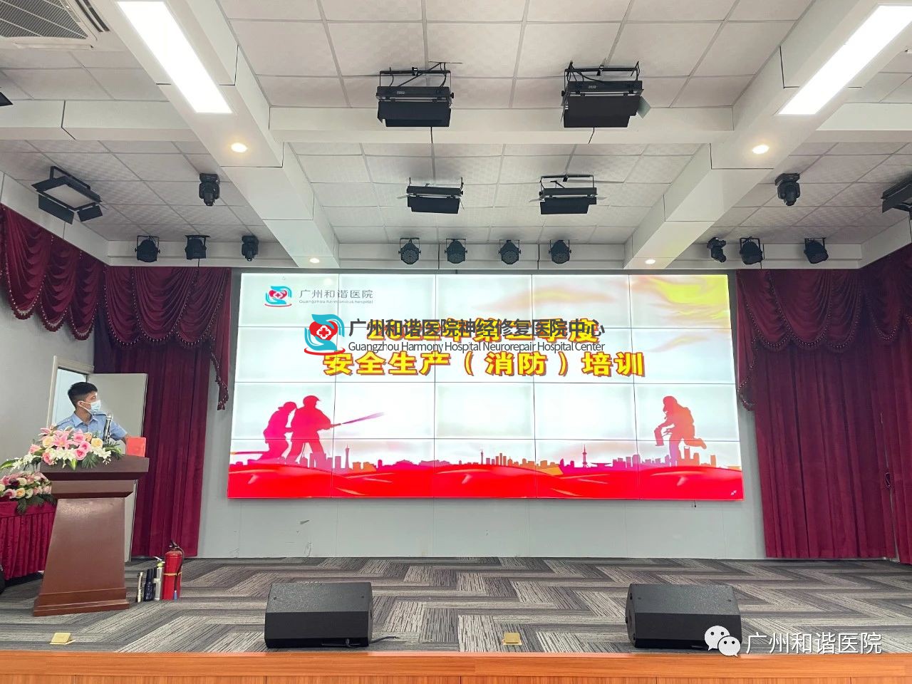 【安全生产,人人有责】广州华康医院组织“安全生产月”培训及消防演练