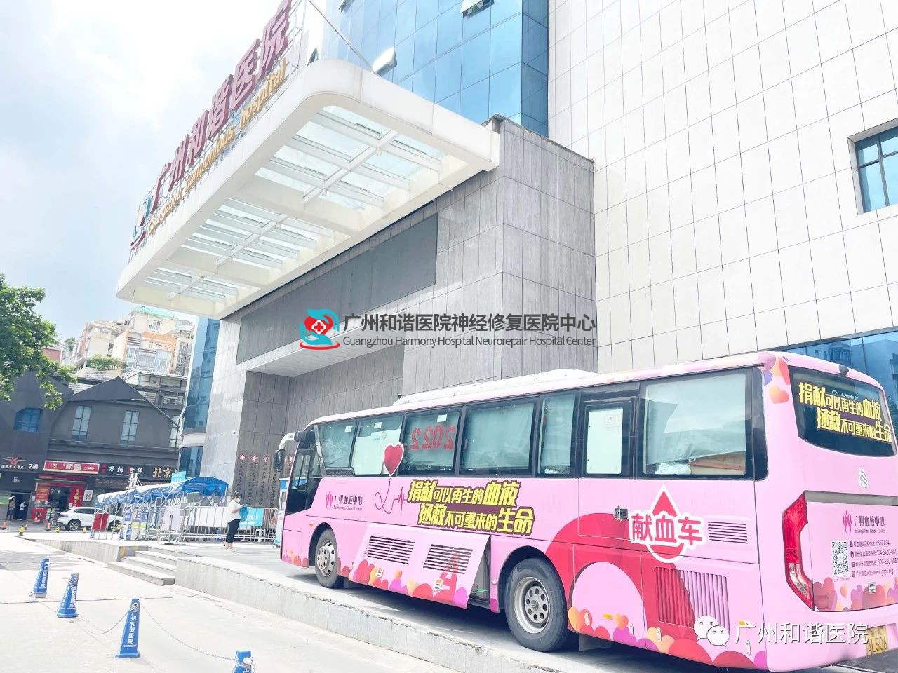 【传递爱心】广州华康医院开展无偿献血活动，53名“健康卫士”献血1.41万毫升