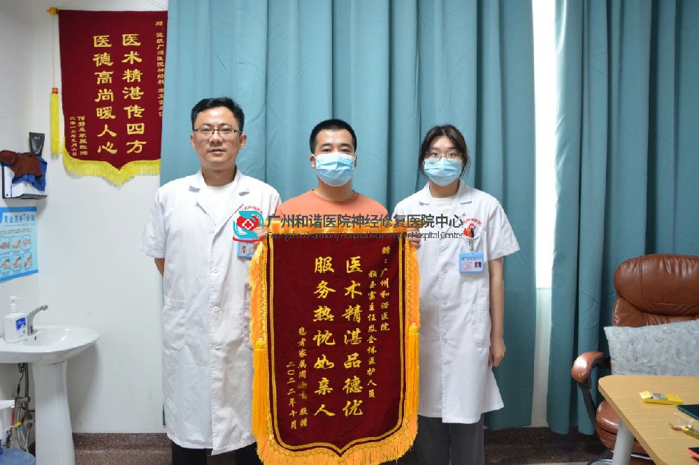 【华康荣誉】多次治疗效果明显，一面来自2255多公里的特殊锦旗！