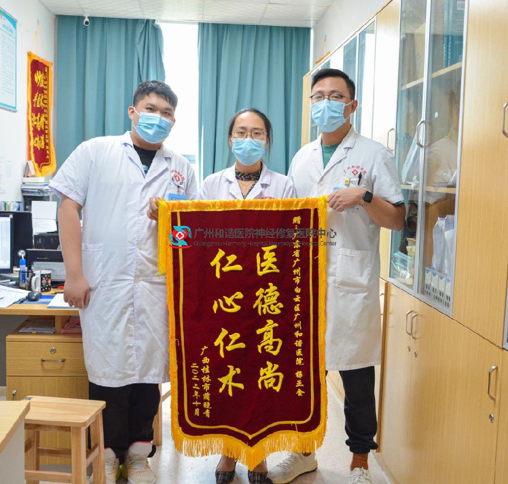 【华康荣誉】66岁老人颈椎病，神经修复治疗去除病痛，推荐朋友治疗送锦旗感谢！