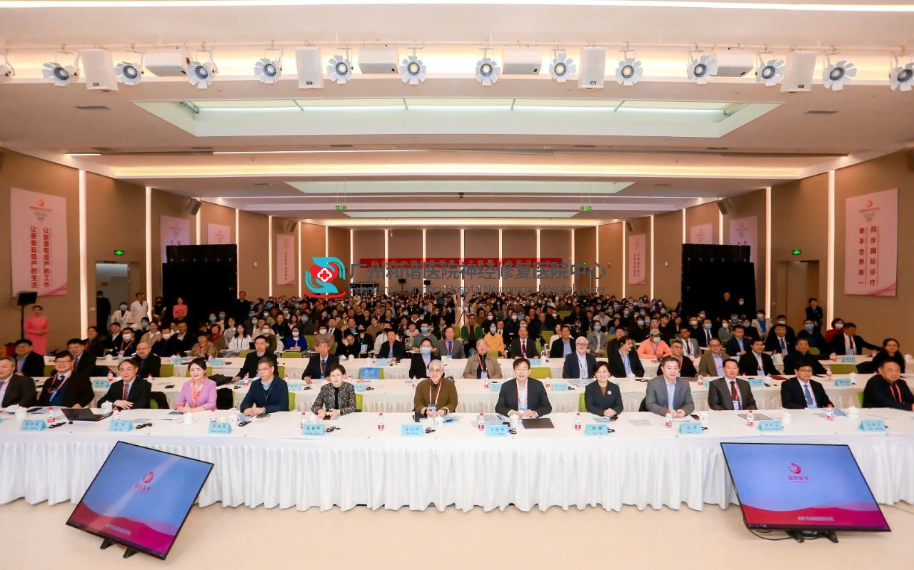 国际神经修复学会第14届年会圆满落幕，这些成果或用于临床，为患者带来健康福音！