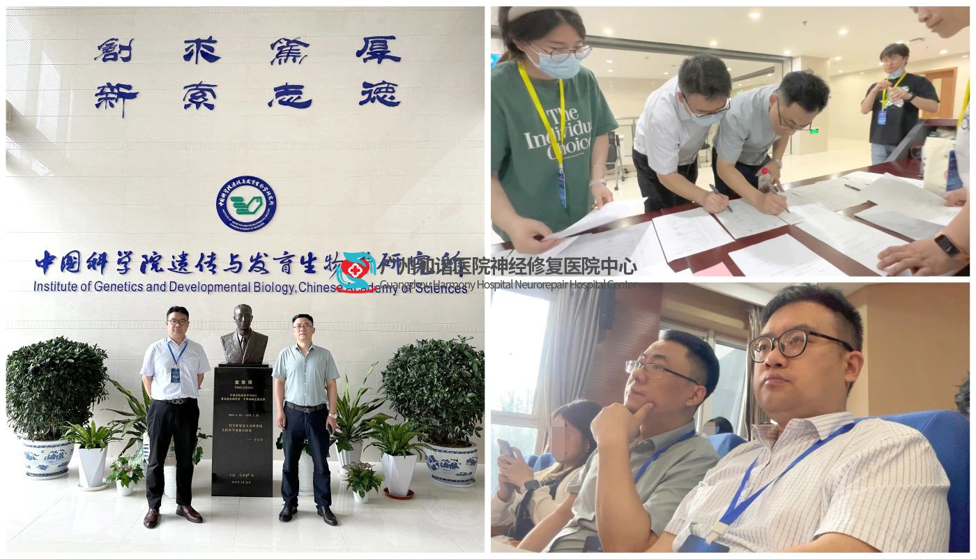 【聚焦医学前沿，共享学术盛宴】颜玉富主任率我院神经修复医学中心团队应邀出席第三届脊髓损伤再生修复研讨会