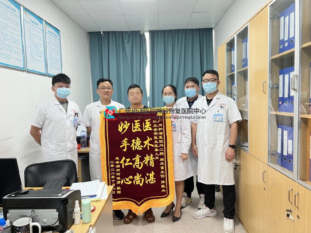【华康荣誉】看锦旗背后的故事，重症肌无力患者重获新生