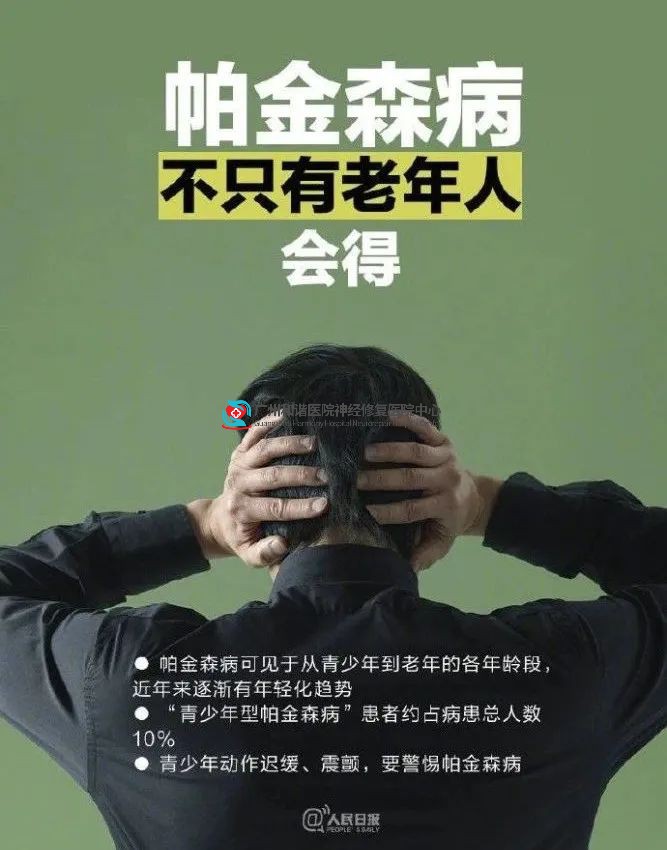 【脑健康月】警惕！脑部疾病年轻化，“头”等大事别轻视