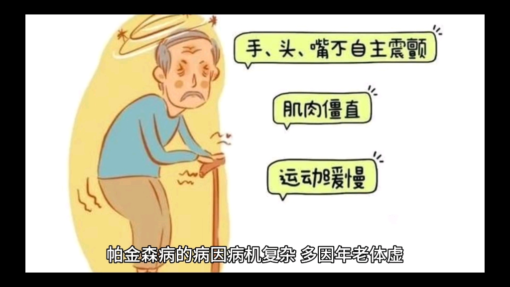 天气变冷会加重帕金森患者发抖情况吗?医生提醒这样应对