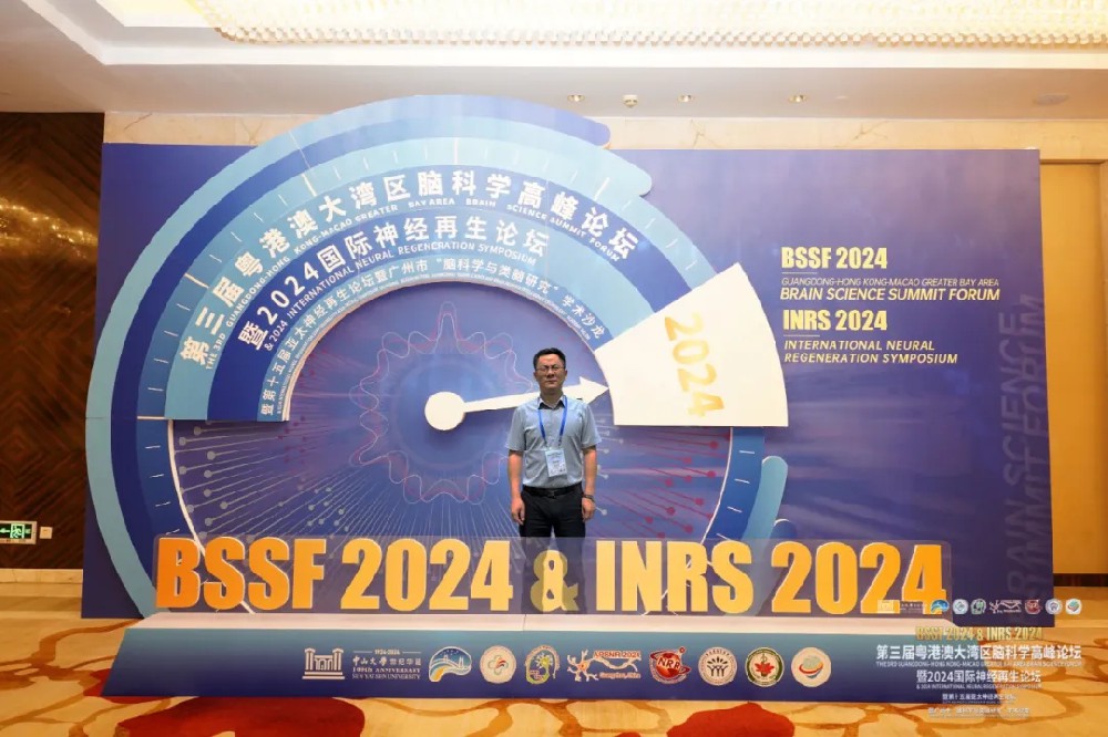 【2024国际神经再生论坛精彩纷呈】医学聚焦：神经再生研究推动神经系统疾病诊疗发展