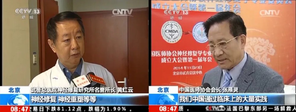 神经修复治疗新成果：第三代神经修复综合治疗技术融合AI人工智能，多重技术助力神经系统功能恢复