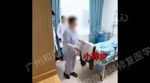 【案例纪实】四肢迟缓、记忆减退伴有小碎步?警惕帕金森早期信号,罗女士的康复之路