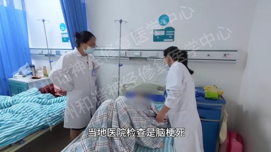 【案例纪实】脑梗死后遗偏瘫两年：神经修复助他挣脱枷锁，重获行走自由