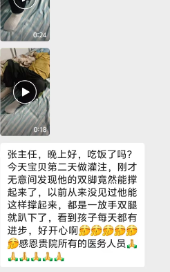 【案例纪实】神经修复显成效:脊髓患儿,双脚撑起希望,家长微信谢恩情暖人心