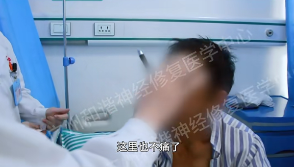【案例纪实】七旬老人被“天下第一痛”折磨三十年,微创技术一招除