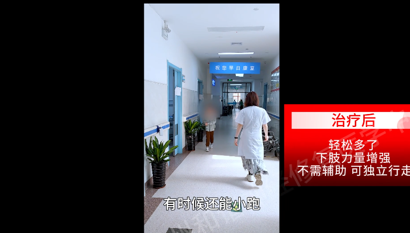 【纪实案例】十岁罕见病患儿的行走蜕变:神经修复助其从无力到独立行走
