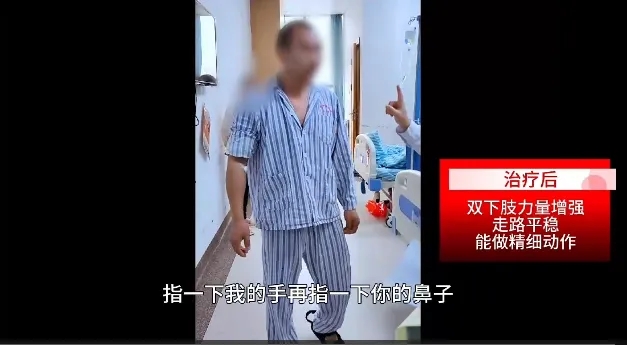 【纪实案例】从“企鹅步”到稳健行走，神经修复学的力量助他重塑直线行走能力