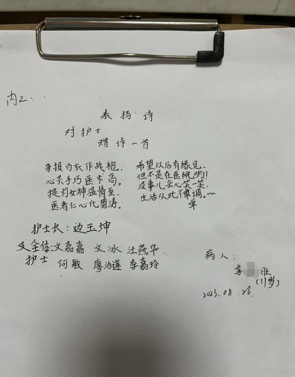 【案例纪实】【情系患儿 温暖人心】来自孩子的一封感谢信,是给医护人员最好的奖状