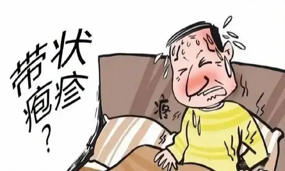 带状疱疹后遗神经痛护理小妙招：轻松应对夜间疼痛