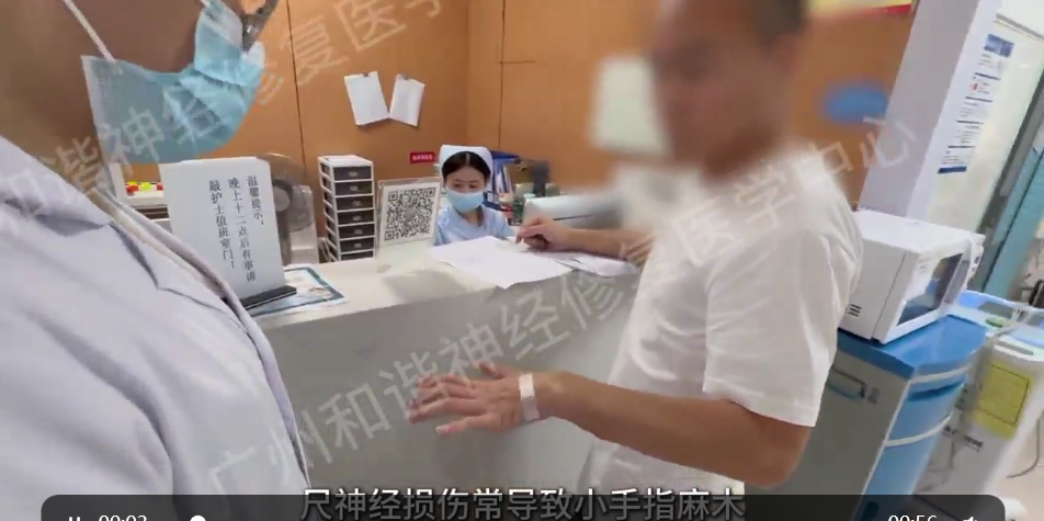 尺神经损伤怎么治?专业尺神经损伤诊疗