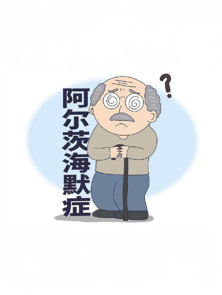 脑海中的橡皮擦——阿尔茨海默症,日常生活中如何守护记忆?