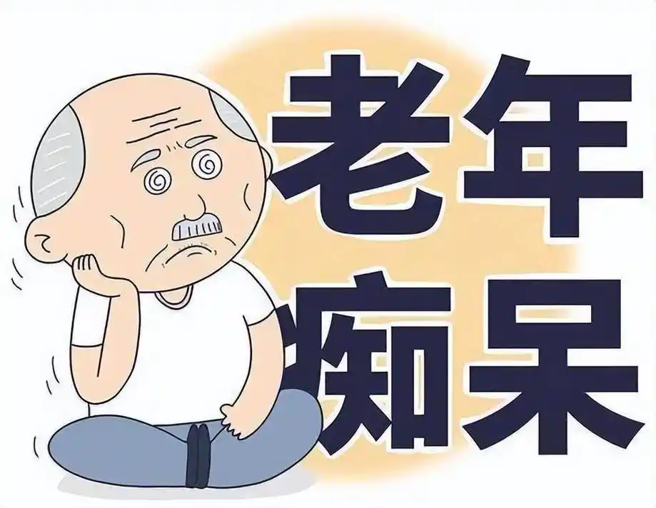 脑萎缩的最终走向是痴呆吗?