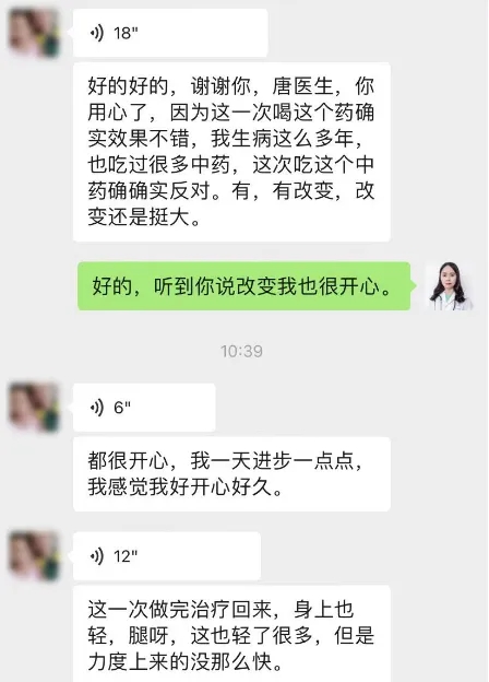 【华康荣誉】神经修复带来的惊喜!视神经脊髓炎患者发微信致谢,束缚感消、走路渐好|视神经髓炎哪家医院治得好