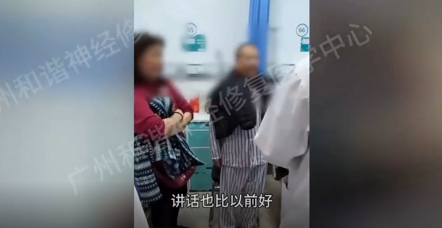 【查房日记】两个月受脱髓鞘脑病折磨：身体僵硬、动作迟缓、神经修复让身体 “松绑”|广州脑白质脱髓鞘病变能治好吗
