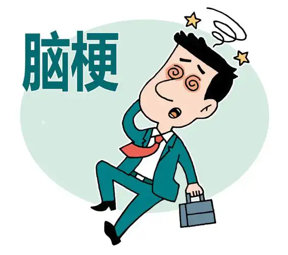 脑梗：大脑里的“交通堵塞”——这些危害你要知道